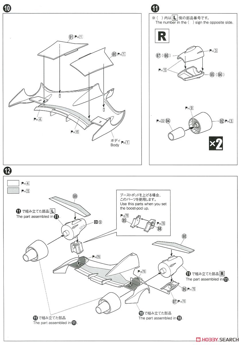 Super Asurada AKF-11 (Plastic model) 設計図3 Modal