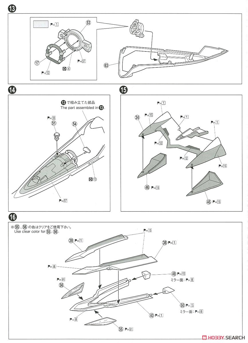 Super Asurada AKF-11 (Plastic model) 設計図4 Modal