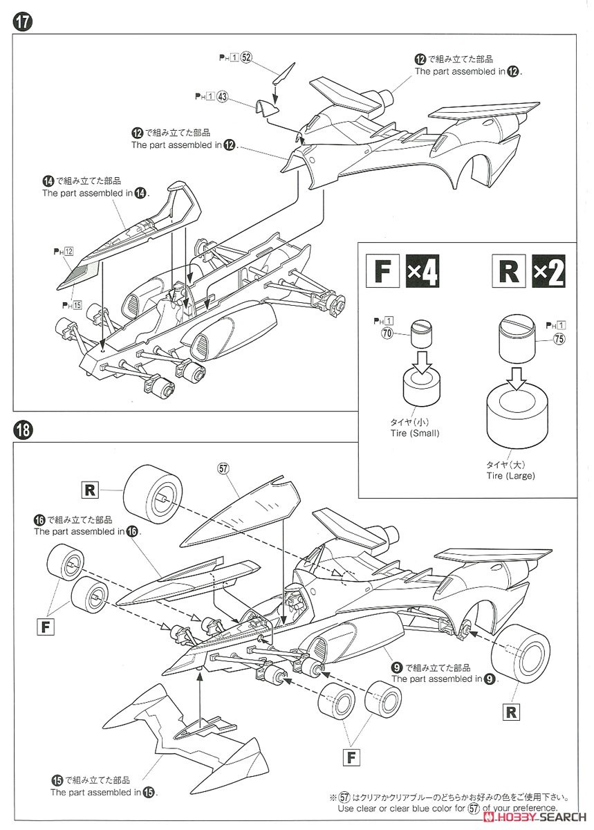 Super Asurada AKF-11 (Plastic model) 設計図5 Modal