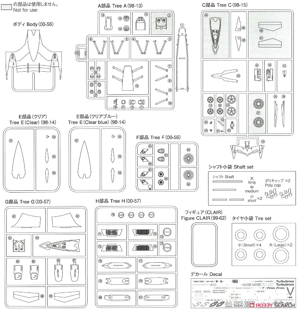 Super Asurada AKF-11 (Plastic model) 設計図6 Modal