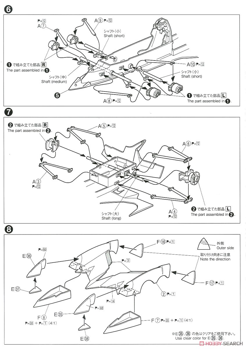 Garland SF-03 SF-03/G Circuit Mode/Boost Mode (Plastic model) 設計図2 Modal