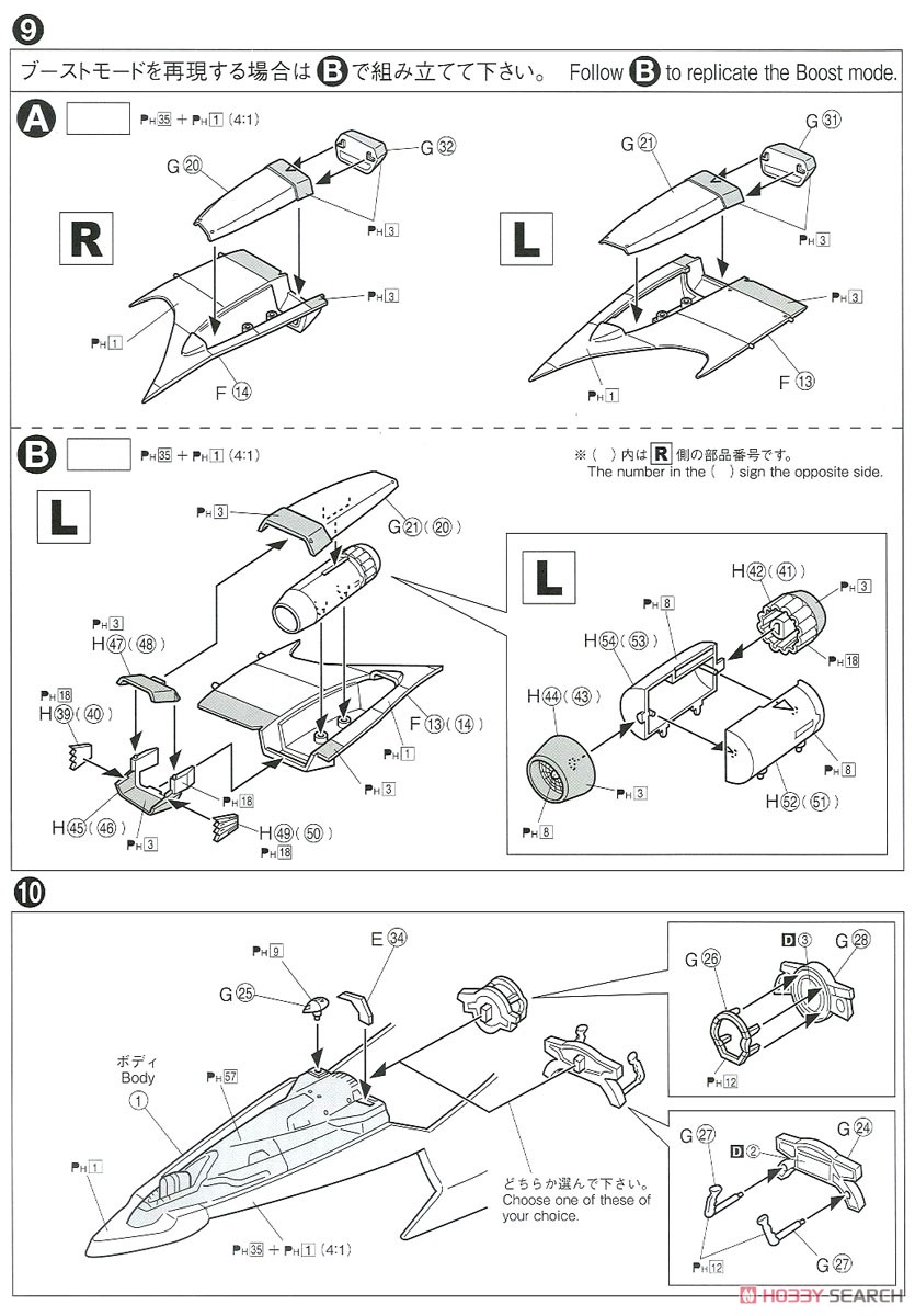 Garland SF-03 SF-03/G Circuit Mode/Boost Mode (Plastic model) 設計図3 Modal