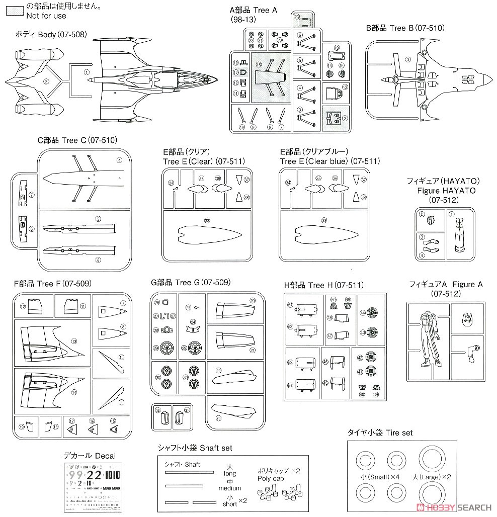 Garland SF-03 SF-03/G Circuit Mode/Boost Mode (Plastic model) 設計図6 Modal