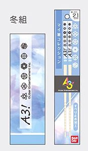 My Chopsticks Collection A3! 04 Winter Troupe MSC (Anime Toy)