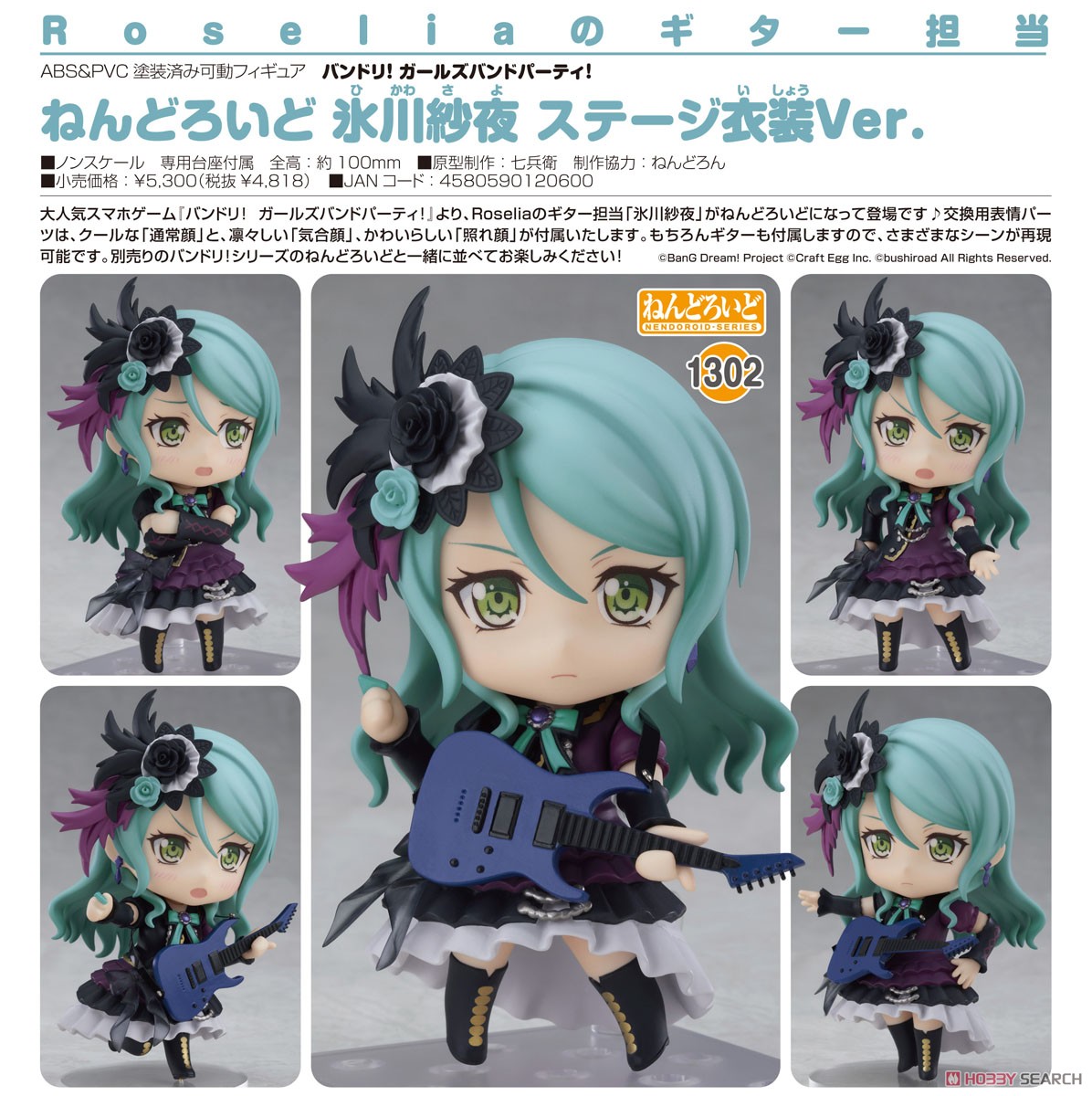 Nendoroid Sayo Hikawa: Stage Outfit Ver. (PVC Figure) Item picture6