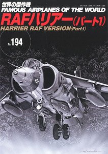 No.194 RAF ハリアー (パート 1) (書籍)