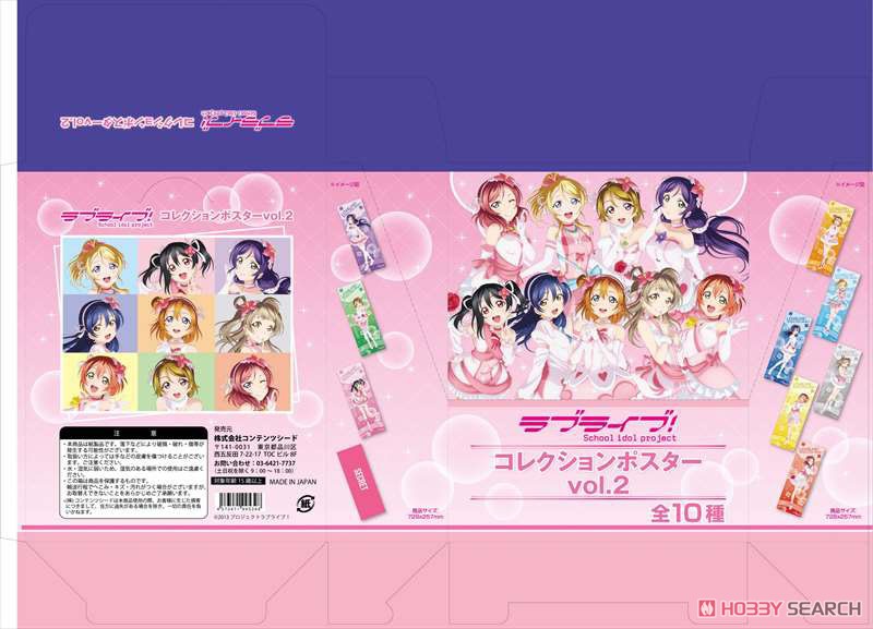 Love Live! Club Collection Poster Vol.2 (Set of 10) (Anime Toy) Package1