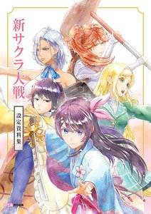 Project Sakura Wars Setting Documents Collection (Art Book)