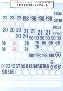 1960`s Bibs Decal (Decal)
