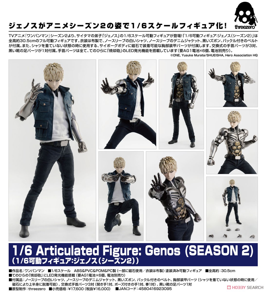 Articulated Figure: Genos (SEASON 2) (可動フィギュア：ジェノス (シーズン2)) (フィギュア) 商品画像11