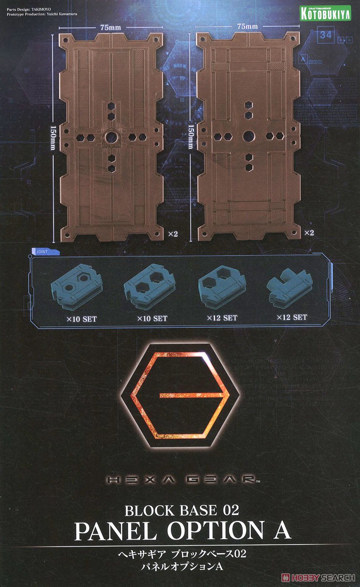 Hexa Gear Block Base 02 Panel Option A (Plastic model) Package1