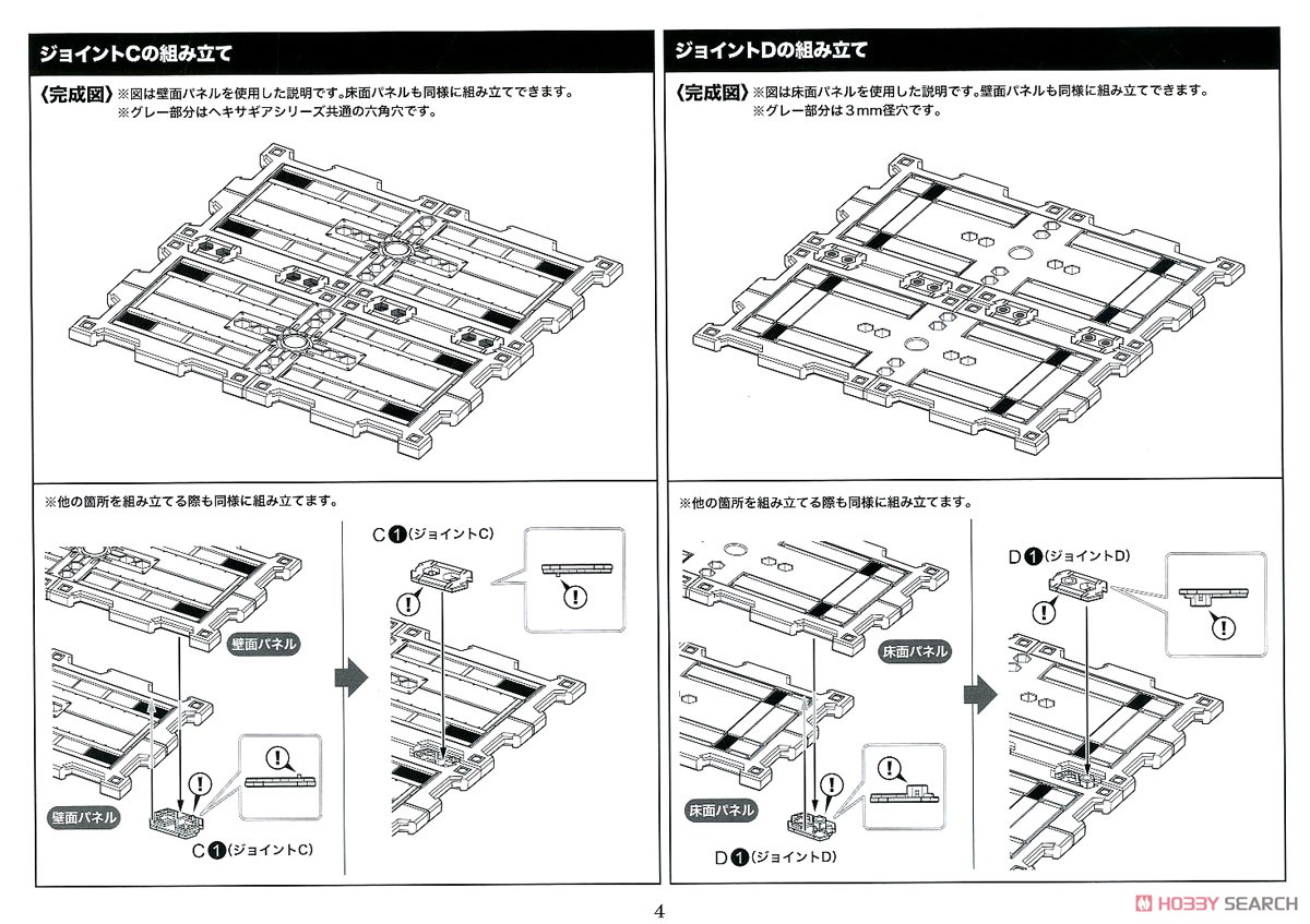 Hexa Gear Block Base 02 Panel Option A (Plastic model) Assembly guide2