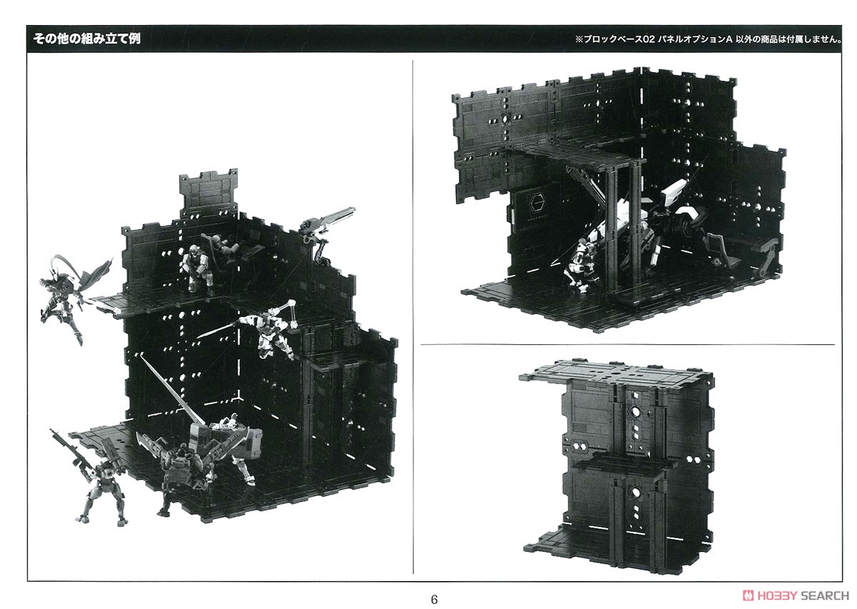 ヘキサギア ブロックベース02 パネルオプションA (プラモデル) 設計図4