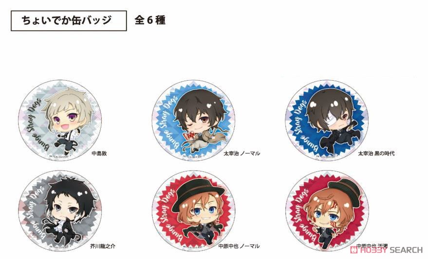 Bungo Stray Dogs Pop-up Character A Little Big Can Badge (Set of 6) (Anime Toy) Item picture7