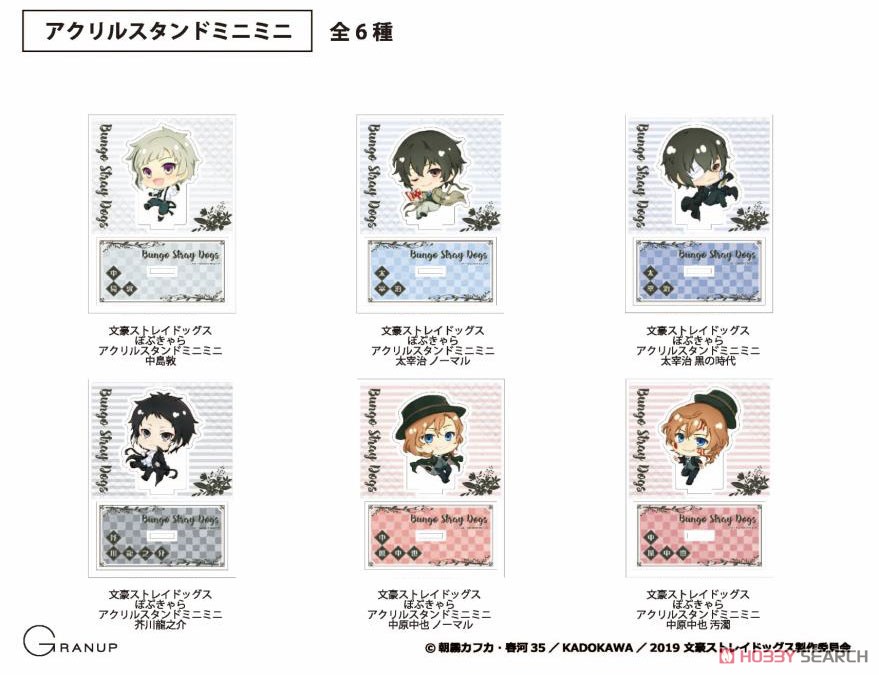 Bungo Stray Dogs Pop-up Character Acrylic Stand Minimini Osamu Dazai Black Age Ver. (Anime Toy) Other picture1