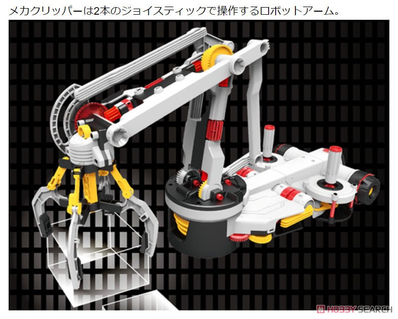 メカクリッパー (科学・工作) その他の画像2