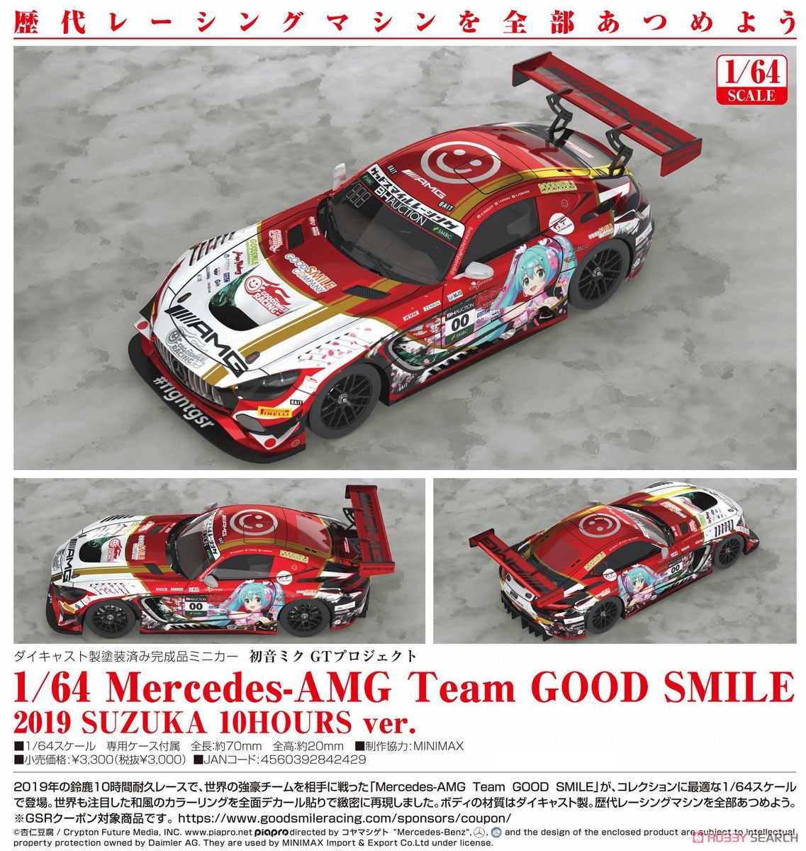 Mercedes-AMG Team Good Smile 2019 Suzuka 10Hours ver. (Diecast Car) Other picture4