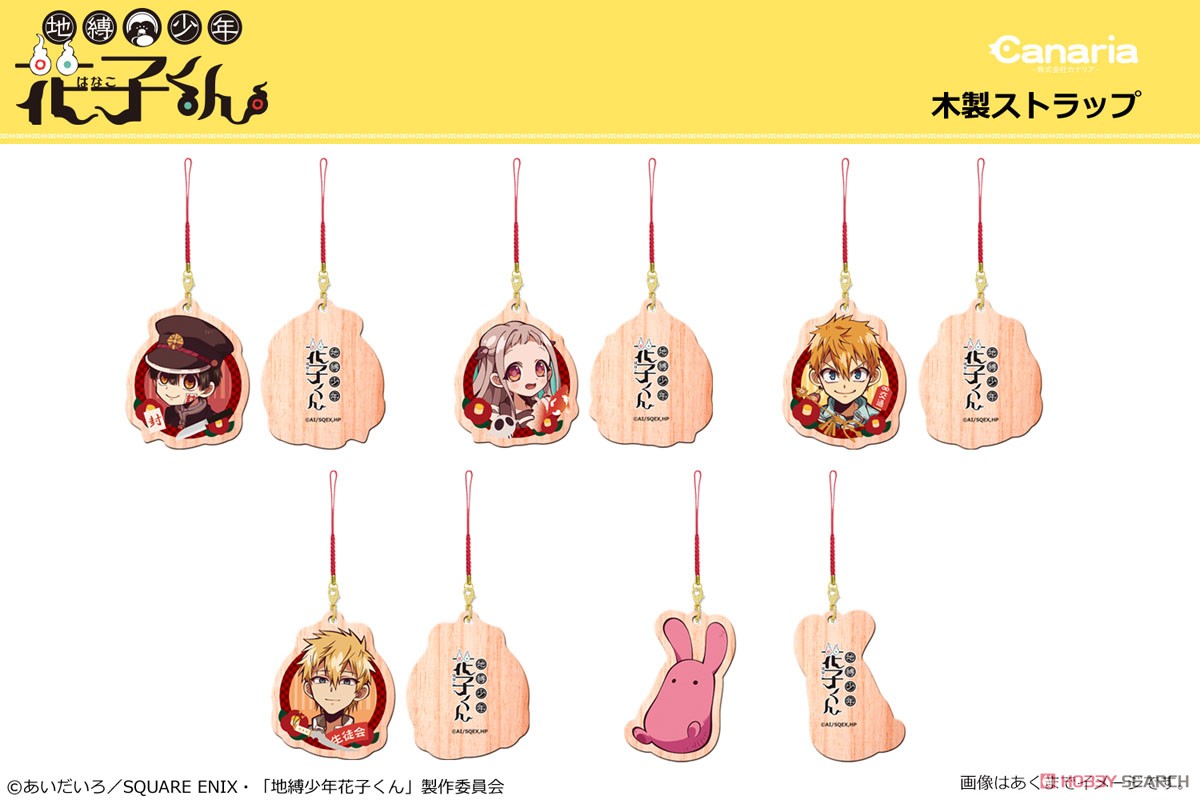 Toilet-Bound Hanako-kun Wooden Strap 02 Nene Yashiro (Anime Toy) その他の画像1