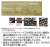 Photo-Etched Parts for IJN Aircraft Carrier Ryuho (w/2 pieces 25mm Machine Cannan) (Plastic model) Other picture1