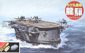 Chibimaru Ship Ryujo Special Version (w/Photo-Etched Part, Wood Deck Seal) (Plastic model)