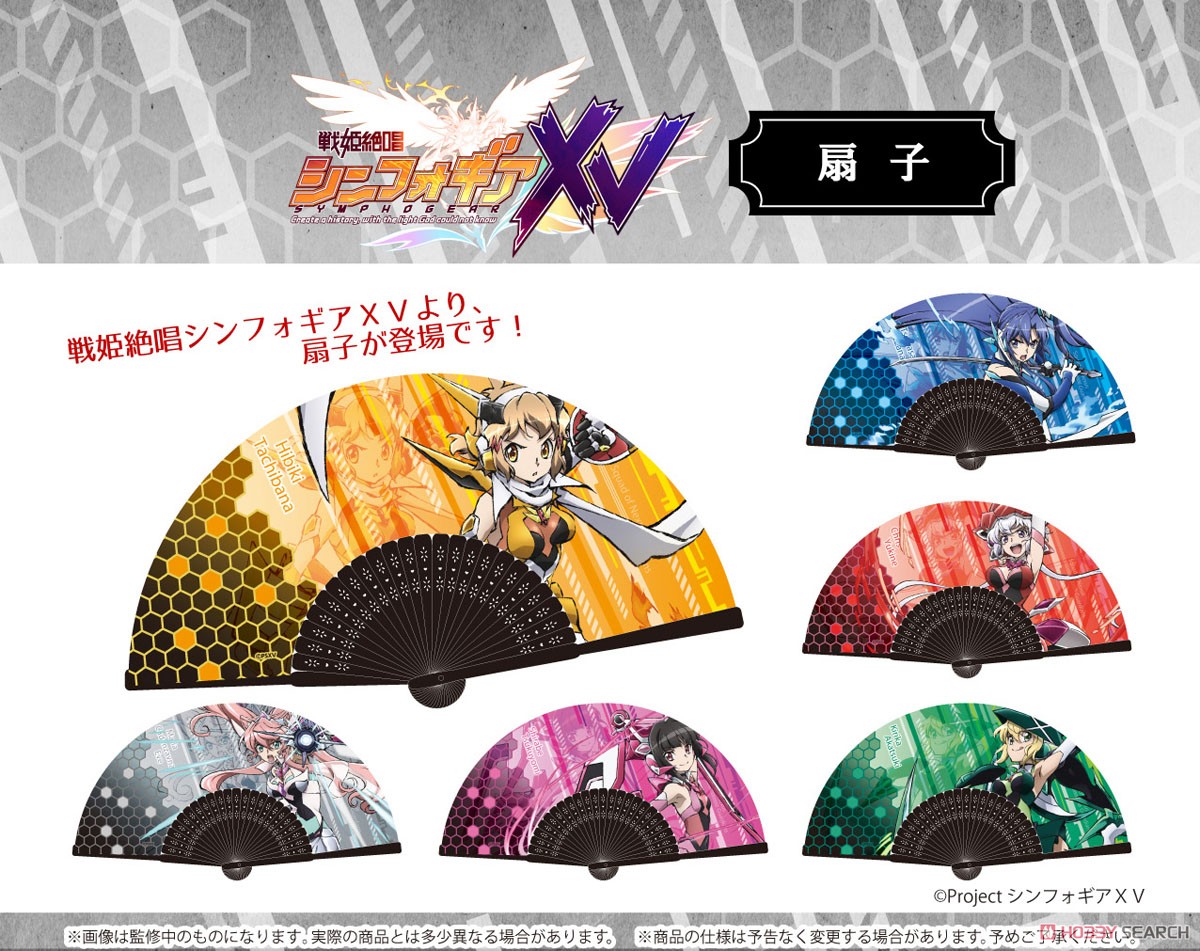 Senki Zessho Symphogear XV Folding Fan Chris (Anime Toy) Other picture2