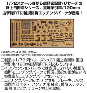 Genuine Photo-Etched Parts for JGSDF Heavy Mortar Tractor/Mortier 120mmRT (Plastic model)