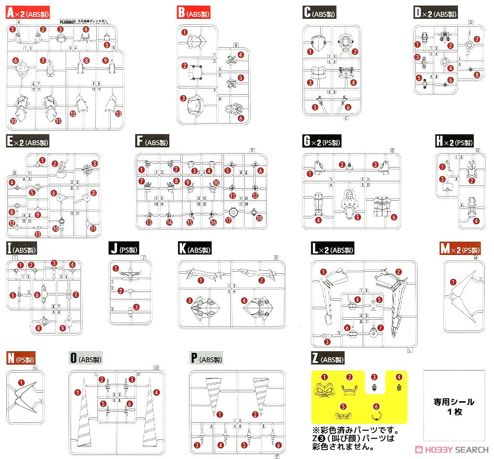 プライオボット 天元突破グレンラガン グレンラガン (プラモデル) 設計図5