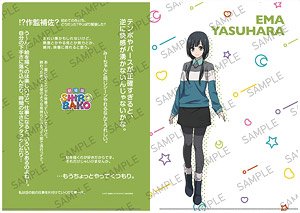 劇場版「SHIROBAKO」 物語るクリアファイル 安原絵麻 (キャラクターグッズ)