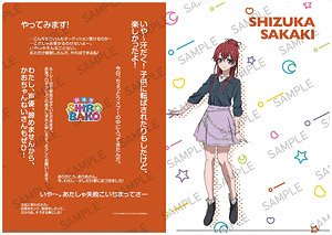 Shirobako the Movie Story Clear File Shizuka Sakagi (Anime Toy)