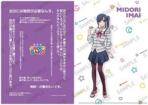 Shirobako the Movie Story Clear File Midori Imai (Anime Toy)