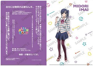 劇場版「SHIROBAKO」 物語るクリアファイル 今井みどり (キャラクターグッズ)