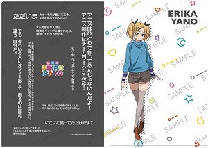 劇場版「SHIROBAKO」 物語るクリアファイル 矢野エリカ (キャラクターグッズ)