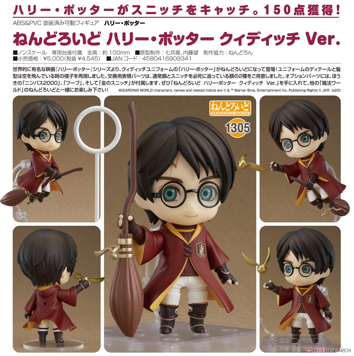 Nendoroid Harry Potter: Quidditch Ver. (Completed) Item picture6