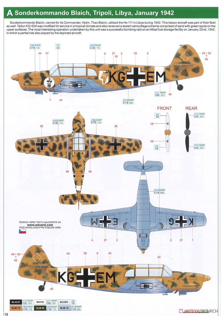 Bf108 プロフィパック (プラモデル) 塗装3
