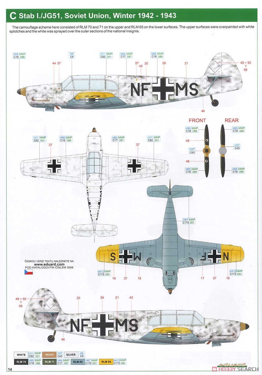 Bf108 プロフィパック (プラモデル) 塗装5