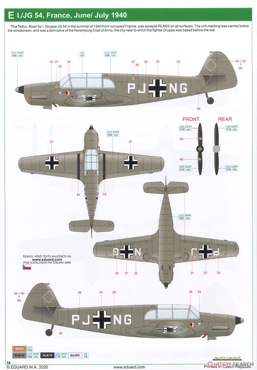 Bf108 プロフィパック (プラモデル) 塗装7