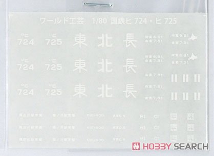16番(HO) 国鉄 ヒ724 (ヒ600形) 控車 組立キット (組み立てキット) (鉄道模型) 中身3