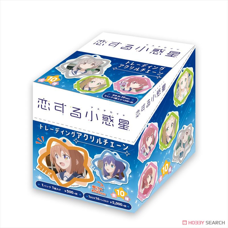 Asteroid in Love Trading Acrylic Chain (Set of 10) (Anime Toy) Package1