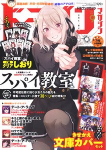 Dragon Magazine 2020 September w/Bonus Item (Hobby Magazine)