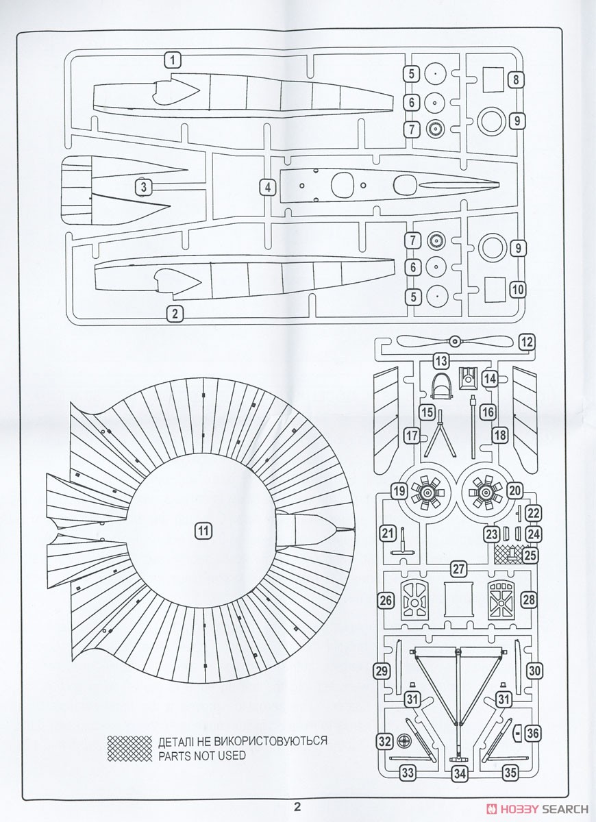 リー・リチャーズ 環状単葉機 (プラモデル) 設計図3
