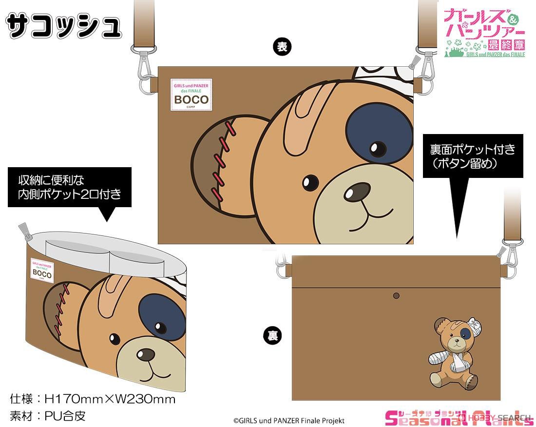 Girls und Panzer das Finale Musette [Boco] (Anime Toy) Item picture5