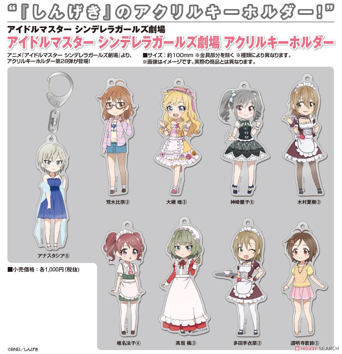 The Idolmaster Cinderella Girls Theater Acrylic Key Ring Yui Otsuki (3) (Anime Toy) Other picture1