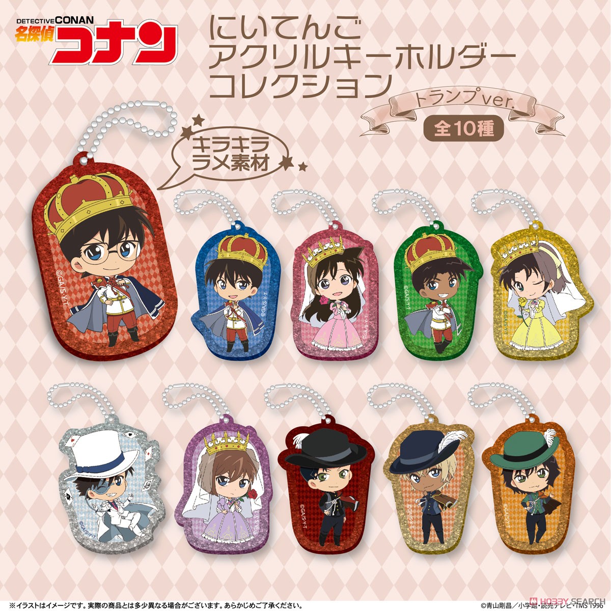 Detective Conan 2.5 Kirakira Acrylic Key Ring Collection Playing Cards Ver. (Set of 10) (Anime Toy) Item picture2