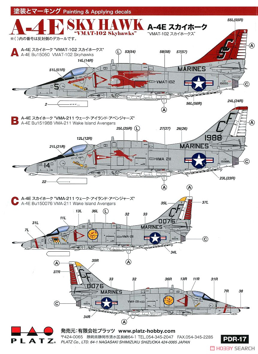 A-4E Skyhawk `VMAT-102 Skyhawks` (Set of 2) (Plastic model) Color2