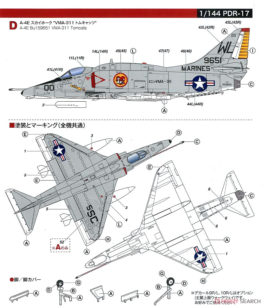A-4E Skyhawk `VMAT-102 Skyhawks` (Set of 2) (Plastic model) Color3