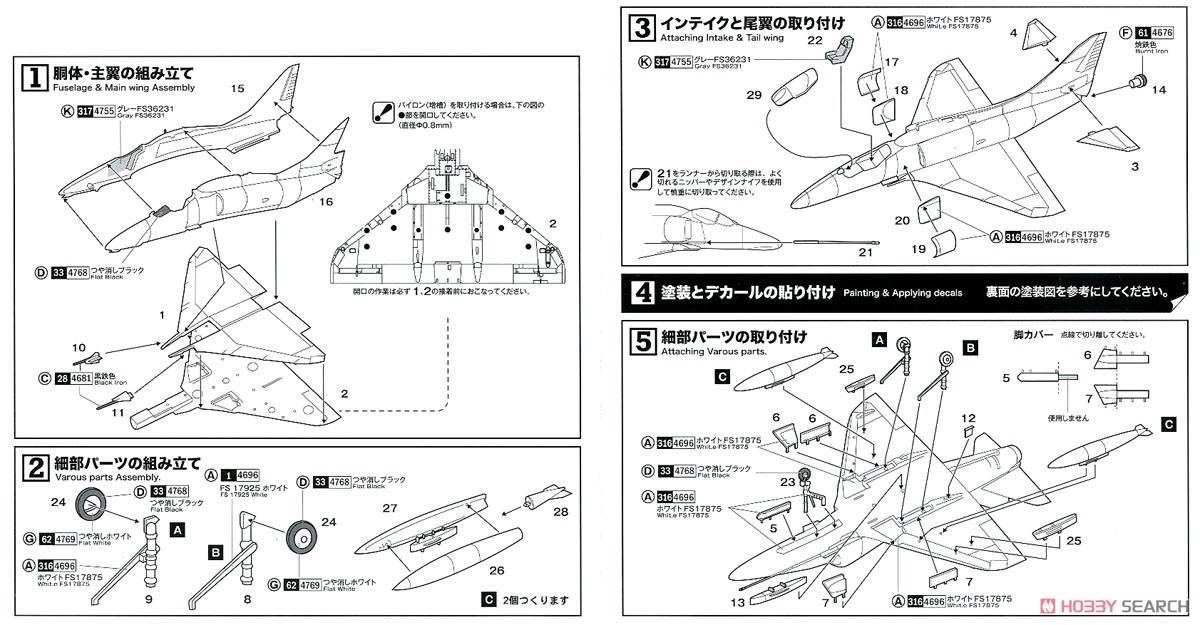 A-4E Skyhawk `VMAT-102 Skyhawks` (Set of 2) (Plastic model) Assembly guide1
