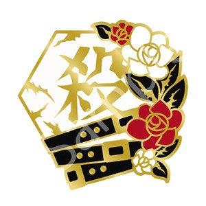 Demon Slayer: Kimetsu no Yaiba Pins Collection Vol.3 Sanemi Shinazugawa (Anime Toy)