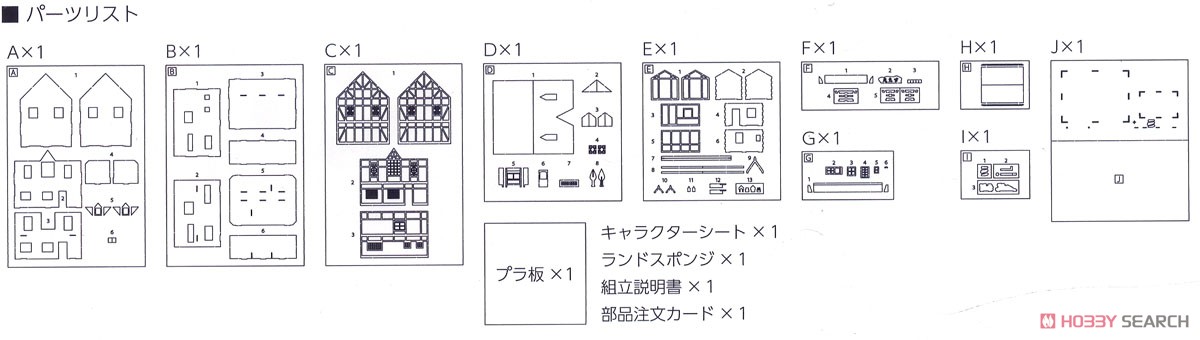 アニテクチャー：03 甘兎庵＆シャロの家 (組み立てキット) (鉄道模型) 設計図1