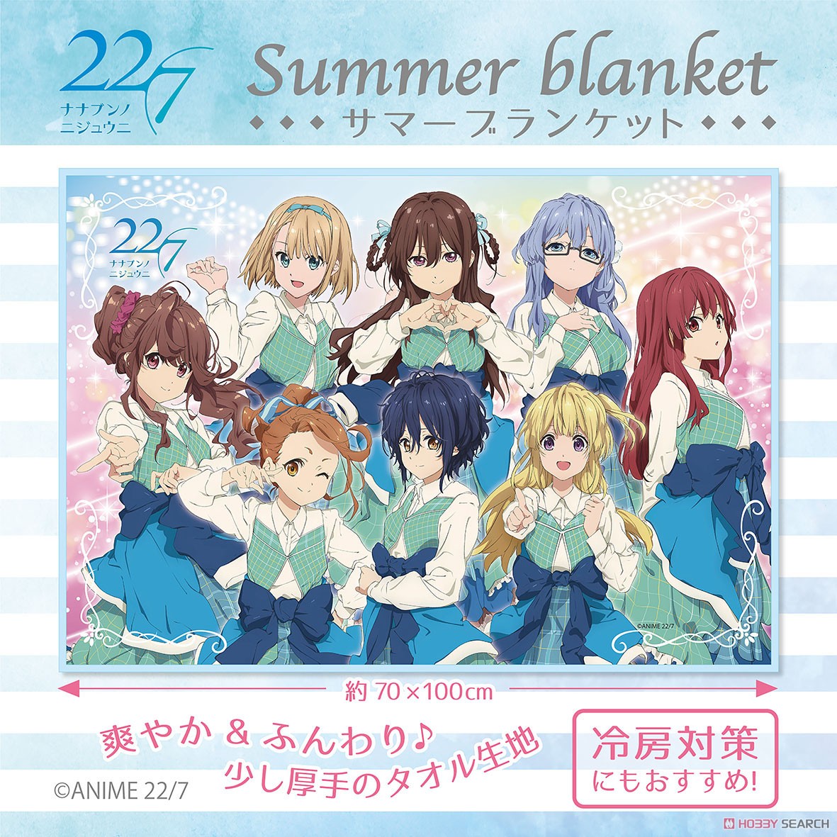22/7 Summer Blanket (Anime Toy) Item picture3