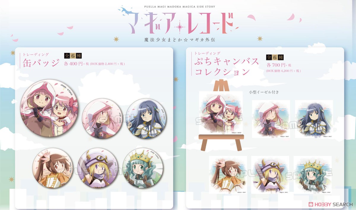 Puella Magi Madoka Magica Side Story: Magia Record Trading Puchi Canvas Collection (Set of 6) (Anime Toy) Other picture1